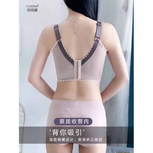 圖薇娜調整型內衣聚攏收副乳文胸矯正外擴下垂高側比六排釦小胸罩