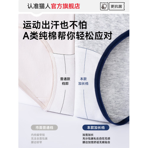 貓人小熊純棉內褲女士10A抑菌全棉加長襠女生美式復古運動三角褲