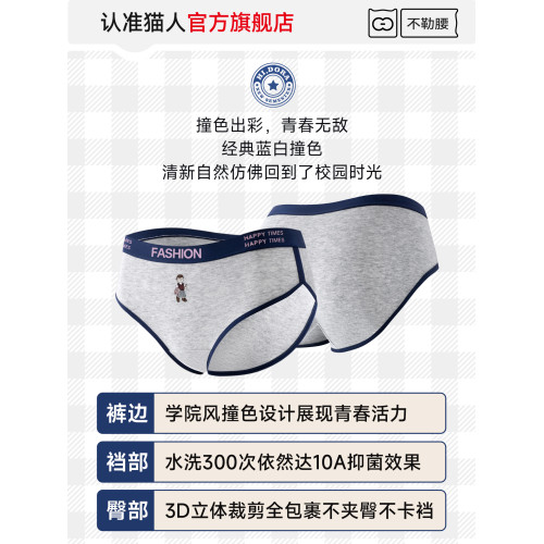 貓人小熊純棉內褲女士10A抑菌全棉加長襠女生美式復古運動三角褲