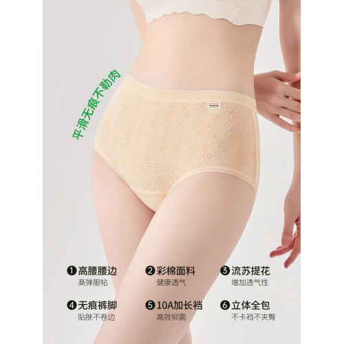 南極人醫用純棉內褲女士抗菌三角短褲全棉加長襠高腰女生2025新款 南極人醫用純棉內褲女士抗菌三角短褲全棉加長襠高腰女生2025新款