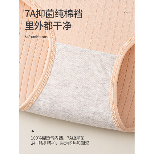 浪莎內褲女士純棉高腰收腹提臀2026新款100%全棉抗菌女生三角短褲