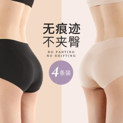 無痕內褲女士運動健身冰絲款低腰中腰純棉檔蠶絲檔土抗菌提臀平角