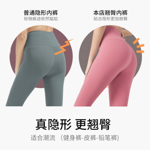 無痕內褲女士運動健身冰絲款低腰中腰純棉檔蠶絲檔土抗菌提臀平角