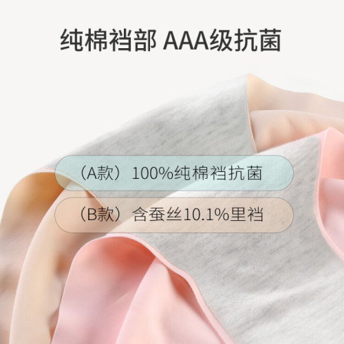 無痕內褲女士運動健身冰絲款低腰中腰純棉檔蠶絲檔土抗菌提臀平角