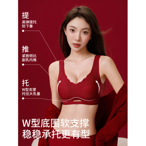 紅色無痕內衣女士小胸聚攏收副乳防下垂本命年套裝2026新款文胸罩