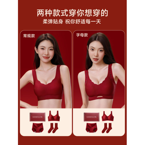 紅色無痕內衣女士小胸聚攏收副乳防下垂本命年套裝2026新款文胸罩