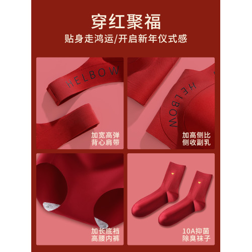 紅色無痕內衣女士小胸聚攏收副乳防下垂本命年套裝2026新款文胸罩