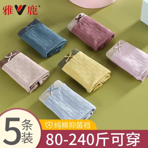 雅鹿內褲女純棉襠抗菌大碼胖mm200斤無痕中腰收腹夏季三角短褲 雅鹿內褲女純棉襠抗菌大碼胖mm200斤無痕中腰收腹夏季三角短褲