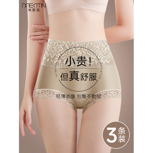 收腹內褲女士高腰無痕提臀收小肚子純棉抗菌襠新款蕾絲三角短褲夏