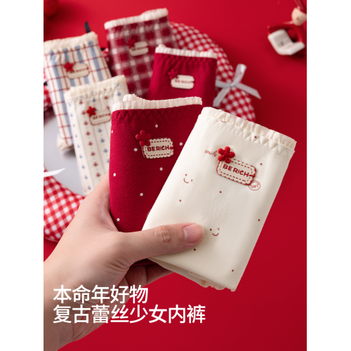 都市麗人本命年紅內褲女純棉2026新款馬年全棉抗菌襠蕾絲結婚三角 都市麗人本命年紅內褲女純棉2026新款馬年全棉抗菌襠蕾絲結婚三角