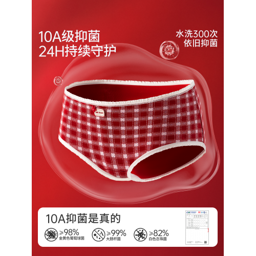 都市麗人本命年紅內褲女純棉2026新款馬年全棉抗菌襠蕾絲結婚三角 都市麗人本命年紅內褲女純棉2026新款馬年全棉抗菌襠蕾絲結婚三角