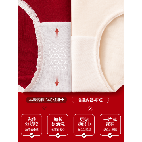 都市麗人本命年紅內褲女純棉2026新款馬年全棉抗菌襠蕾絲結婚三角 都市麗人本命年紅內褲女純棉2026新款馬年全棉抗菌襠蕾絲結婚三角
