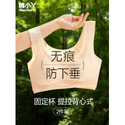 運動內衣女無痕小胸聚攏無鋼圈防下垂薄款美背心式大碼文胸罩裸感