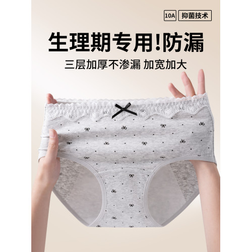 草本初色純棉生理內褲月經期10A抑菌加大加寬三重防漏少女姨媽褲