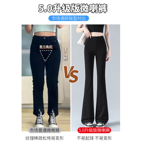 黑色微喇褲女夏季薄款2026新款冰絲小個子高腰美式修身喇叭長褲子