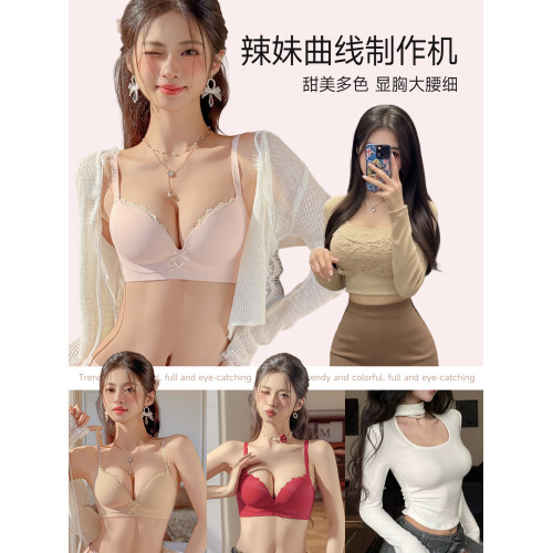 聚攏內衣女士小胸顯大無痕收副乳防下垂無鋼圈文胸罩2025新款爆款