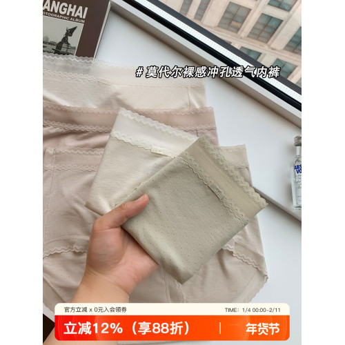 夏季超薄透氣莫代爾內褲女士純棉襠無痕不夾臀防卷邊三角褲短褲頭