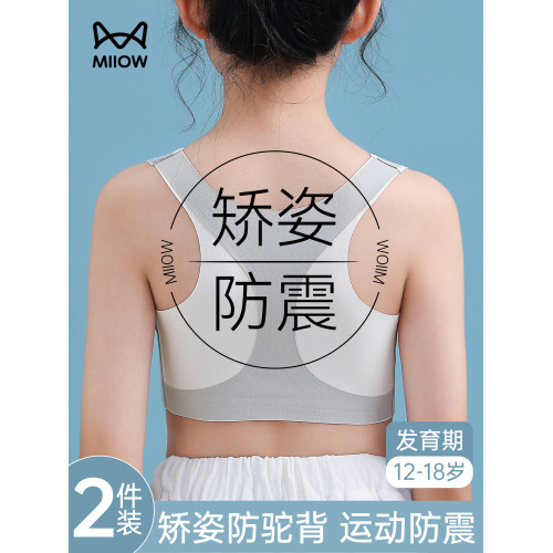 貓人少女內衣發育期初中高中生文胸青少年青春期運動防震背心文胸 貓人少女內衣發育期初中高中生文胸青少年青春期運動防震背心文胸