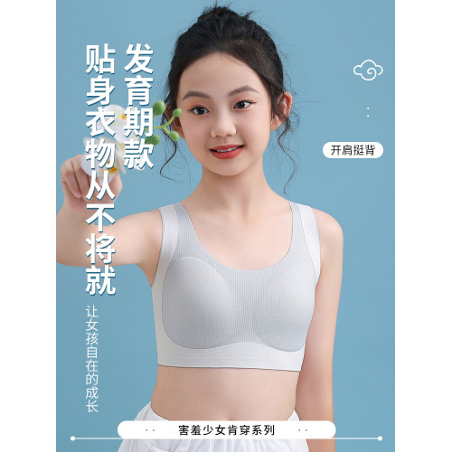 貓人少女內衣發育期初中高中生文胸青少年青春期運動防震背心文胸 貓人少女內衣發育期初中高中生文胸青少年青春期運動防震背心文胸