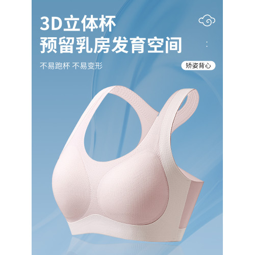 貓人少女內衣發育期初中高中生文胸青少年青春期運動防震背心文胸 貓人少女內衣發育期初中高中生文胸青少年青春期運動防震背心文胸