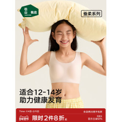 松山棉店輕氧二階段少女文胸80支天絲莫代爾抑菌無痕抹胸發育內衣