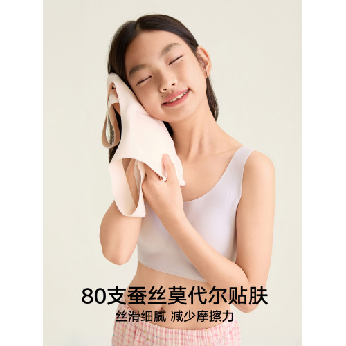 松山棉店輕氧二階段少女文胸80支天絲莫代爾抑菌無痕抹胸發育內衣 松山棉店輕氧二階段少女文胸80支天絲莫代爾抑菌無痕抹胸發育內衣