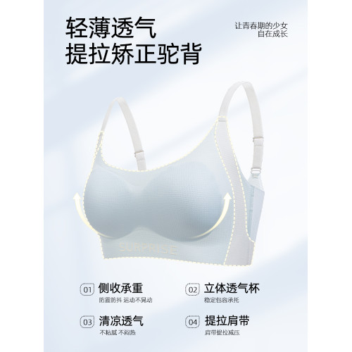 真維斯少女內衣初中生高中生文胸二三階段運動防震透氣固定杯背心