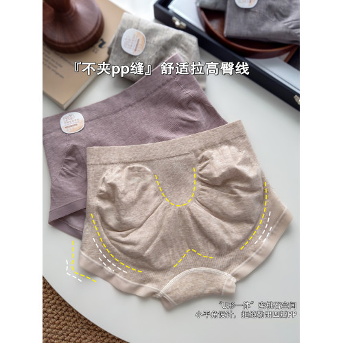 莫代爾內褲女10A純棉抑菌襠2025新款中高腰小平角收腹提臀三角褲