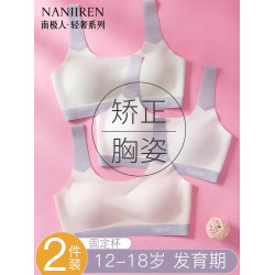 南極人內衣女學生初中高中生13發育青春期少女文胸女童無痕小背心