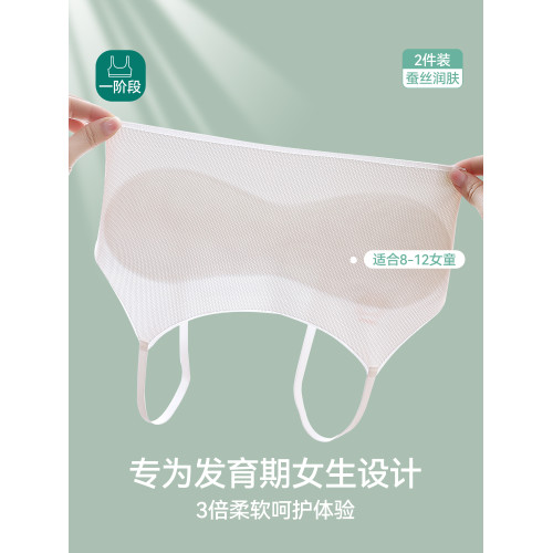 都市麗人女童內衣發育期純棉少女文胸中小學生兒童女孩一階段背心