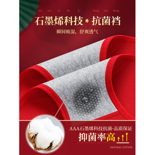 馬年本命年大紅色內褲女士純棉全棉抗菌屬馬高腰收腹大碼2026新款