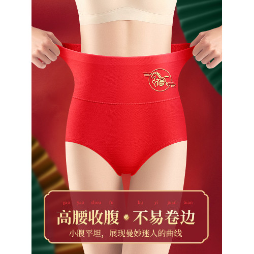 馬年本命年大紅色內褲女士純棉全棉抗菌屬馬高腰收腹大碼2026新款