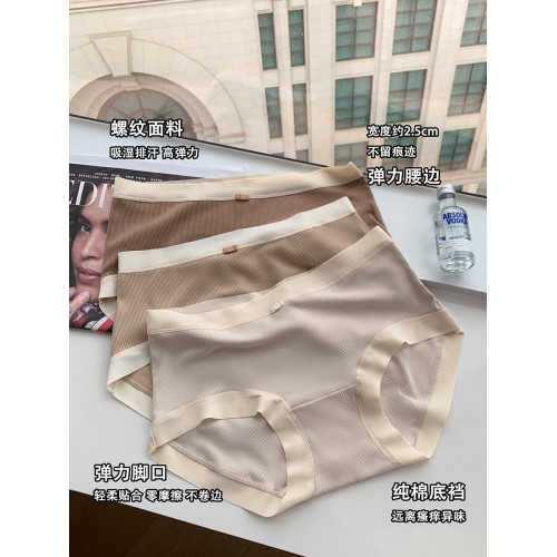 螺紋裸感舒適透氣無痕高彈中腰內褲女純棉全棉襠提臀三角褲3條裝