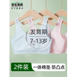 女童發育期少女內衣文胸中小學生小背心兒童女孩內衣透氣夏薄款