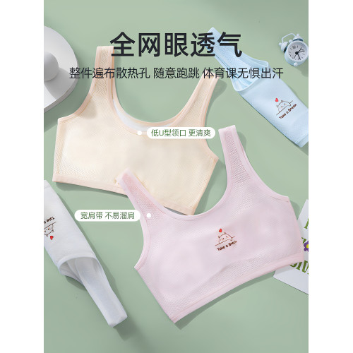 女童發育期少女內衣文胸中小學生小背心兒童女孩內衣透氣夏薄款