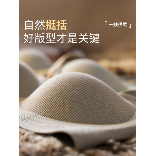 無痕內衣女小胸聚攏文胸2026新款爆款軟支撐無鋼圈乳膠杯學生大學