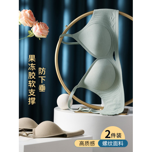 無痕內衣女小胸聚攏文胸2026新款爆款軟支撐無鋼圈乳膠杯學生大學