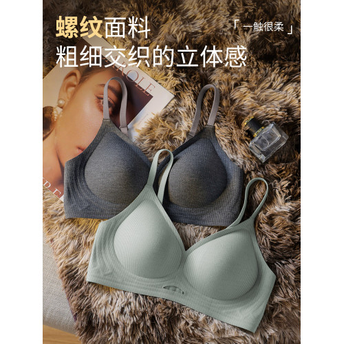 無痕內衣女小胸聚攏文胸2026新款爆款軟支撐無鋼圈乳膠杯學生大學
