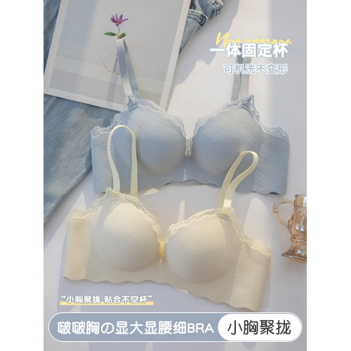 蕾絲內衣女小胸聚攏顯大無鋼圈上托防下垂外擴漫畫胸型少女文胸罩
