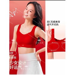 【2階段本命年大紅】固定杯薄杯四季冰絲新年發育本命年兒童內衣