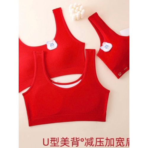 【2階段本命年大紅】固定杯薄杯四季冰絲新年發育本命年兒童內衣