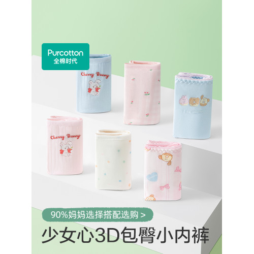 【透氣款】全棉時代少女內衣文胸一二三階發育青春期女童學生文胸