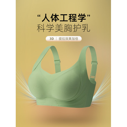 貓人無痕內衣女運動大胸顯小春夏季無鋼圈收副乳防下垂大碼文胸罩