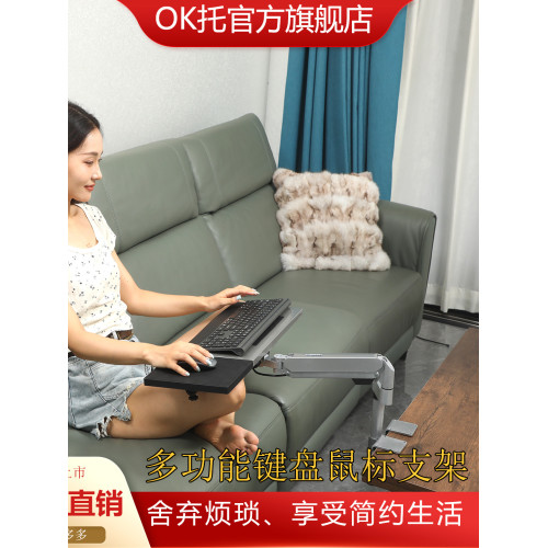 OK托茶幾用多功能筆電支架電腦桌一鍵升降折曡鍵盤滑鼠懶人托架