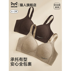貓人無痕內衣女士小胸聚攏提拉收副乳防下垂軟支撐秋冬無鋼圈文胸