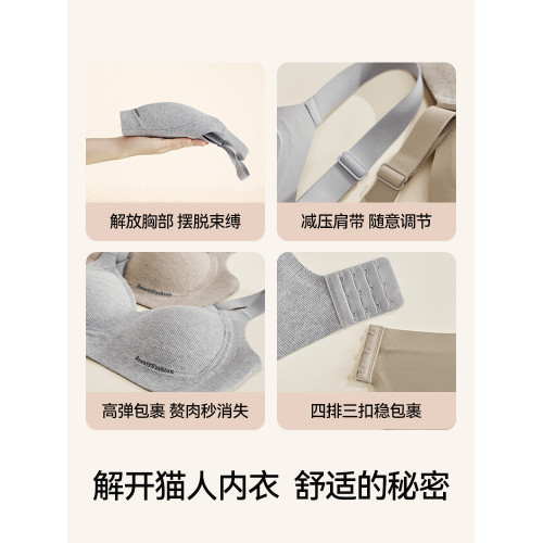 貓人無痕內衣女士小胸聚攏提拉收副乳防下垂軟支撐秋冬無鋼圈文胸
