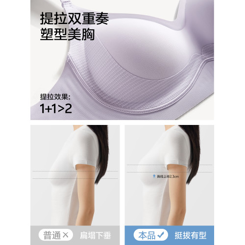 草本初色內衣女2026新款小胸聚攏無痕提拉無鋼圈防下垂軟支撐文胸