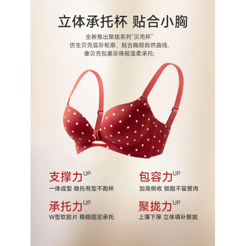 內衣女聚攏收副乳防下垂小胸顯大本命年無鋼圈紅色波點文胸罩套裝