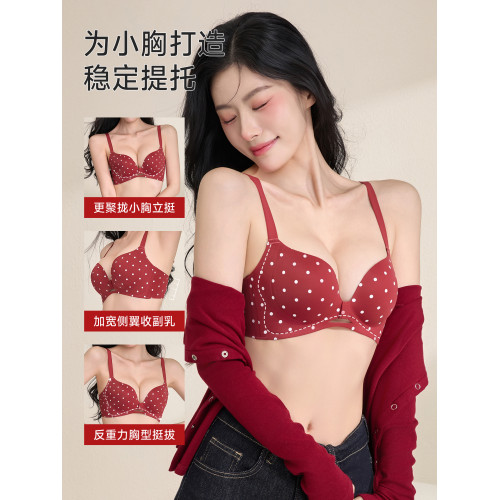 內衣女聚攏收副乳防下垂小胸顯大本命年無鋼圈紅色波點文胸罩套裝