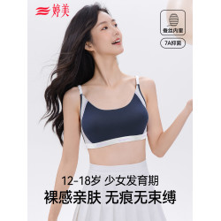婷美初中生少女文胸女童兒童背心青春發育期青少年高中生運動內衣